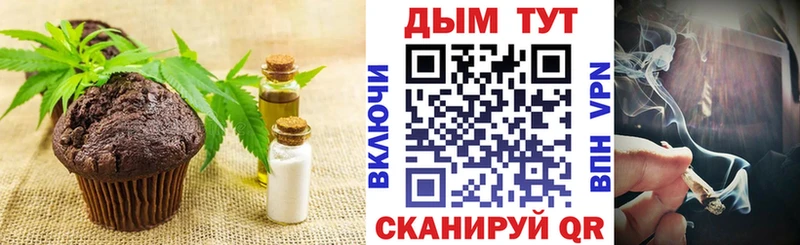 Печенье с ТГК марихуана  Харовск 
