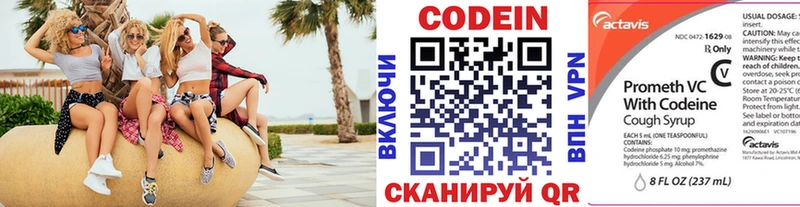Кодеиновый сироп Lean Purple Drank  Харовск 