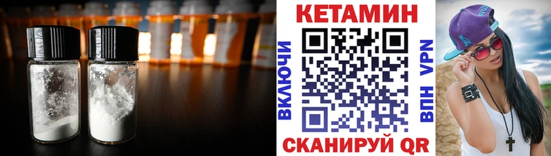 купить   Харовск  КЕТАМИН VHQ 
