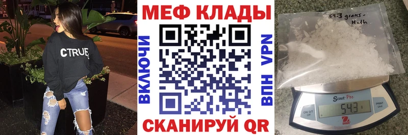 Мефедрон кристаллы  гидра вход  Харовск 