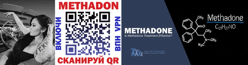 наркотики  Харовск  Метадон methadone 